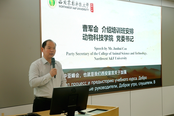 开云kaiyun官方网站入口党委书记曹军会介绍培训班安排.JPG