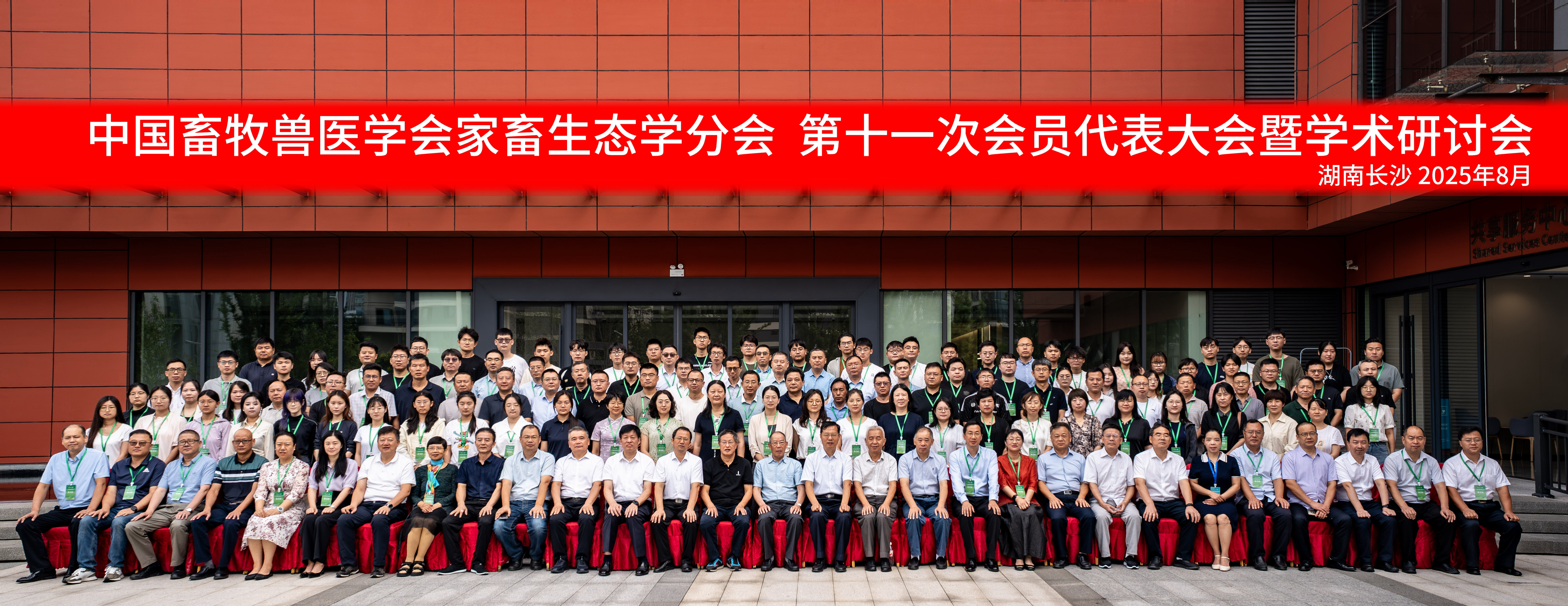 2.会议合影_副本_副本.jpg
