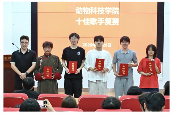 图七&nbsp;评委为十佳歌手颁奖.jpg