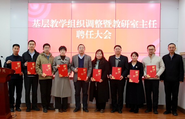 姜雨院长为新聘教研室主任颁发聘书 (2).JPG