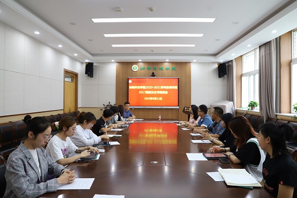 7298e9bd20c744adb8397c5d042644be.jpg 学院召开毕业年级学生骨干培训会.JPG
