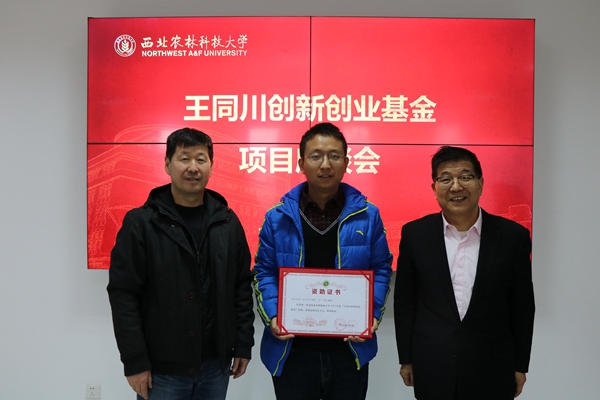 d2a9b4c817d8405cb688dcd0403b913e.jpg 王同川校友为任发同学颁发证书.jpg