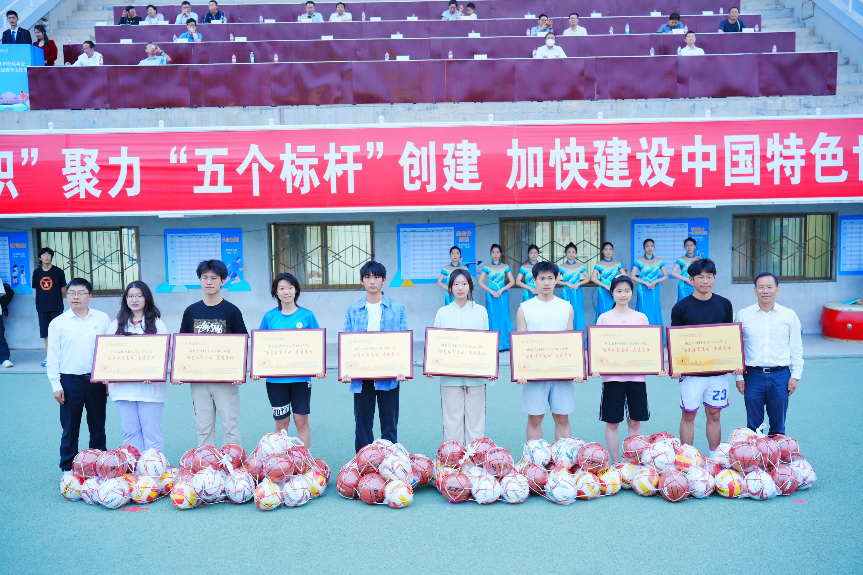 “阳光体育”先进集体.jpg