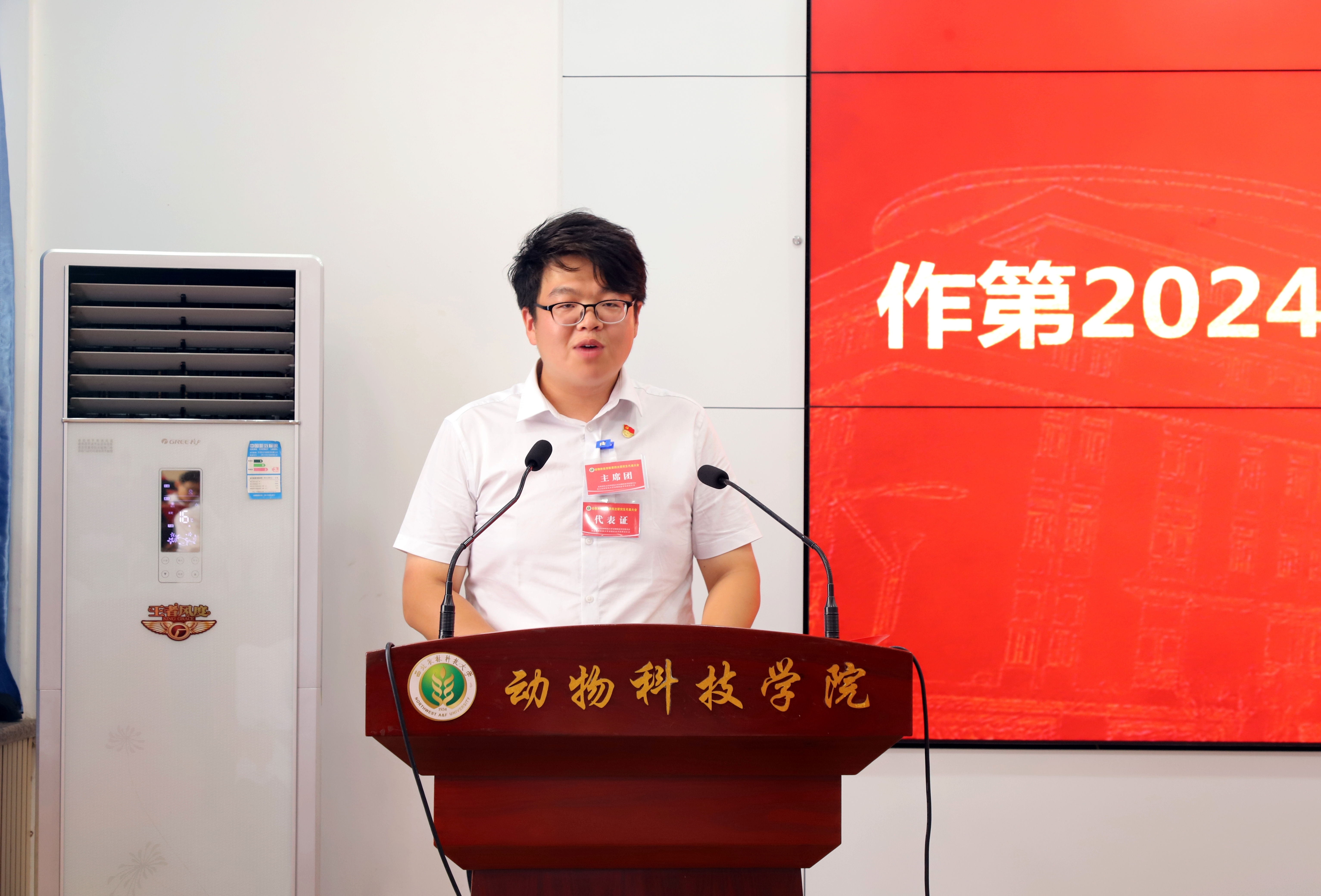 院研究生会执行主席杨博华作报告.jpg