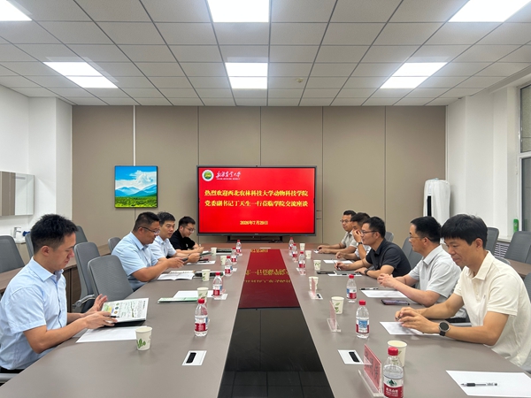 与新疆农业大学动物科学学院开展座谈交流.jpg
